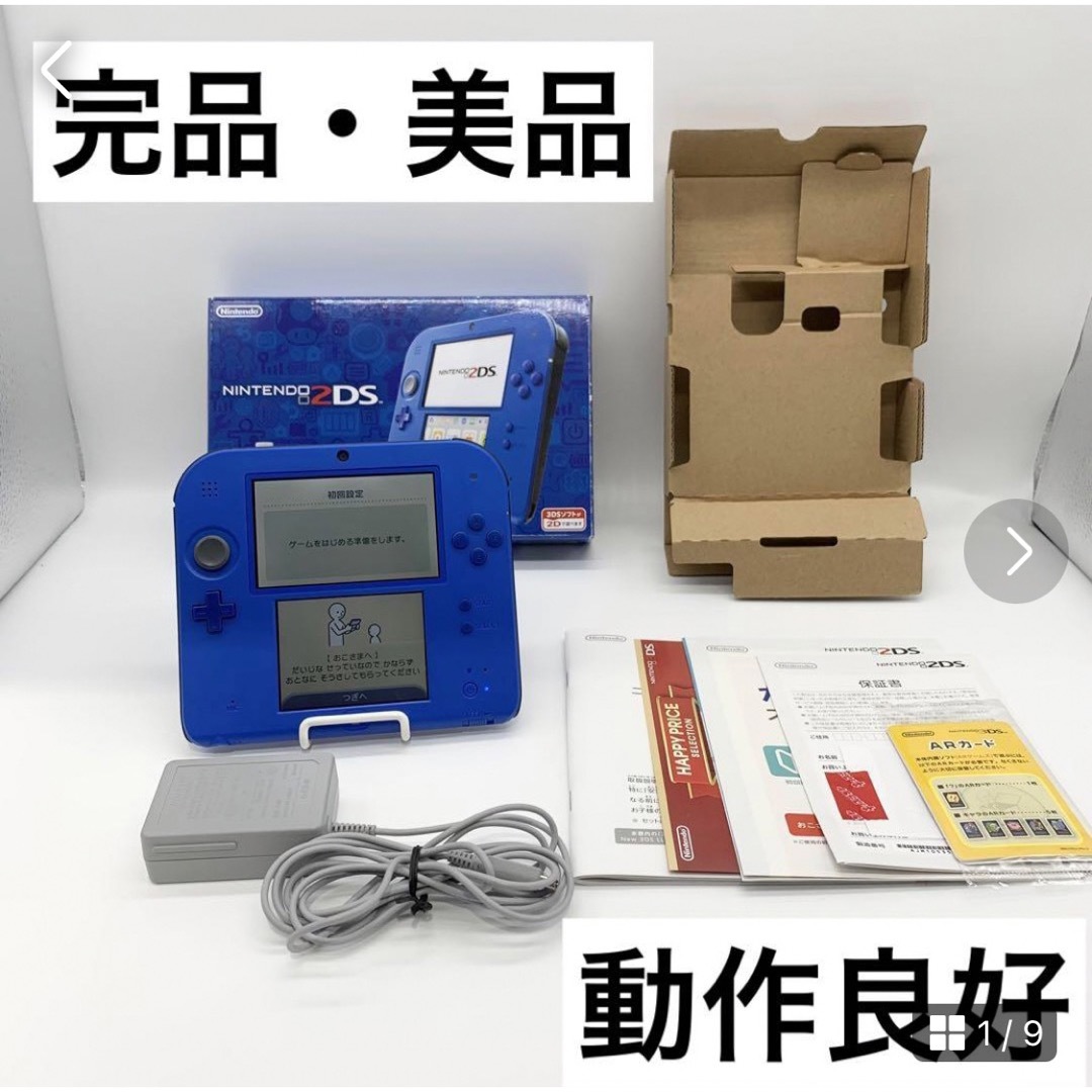 ニンテンドー2DS - 【完品・美品】ニンテンドー2DS BLUE ブルー 本体 ...