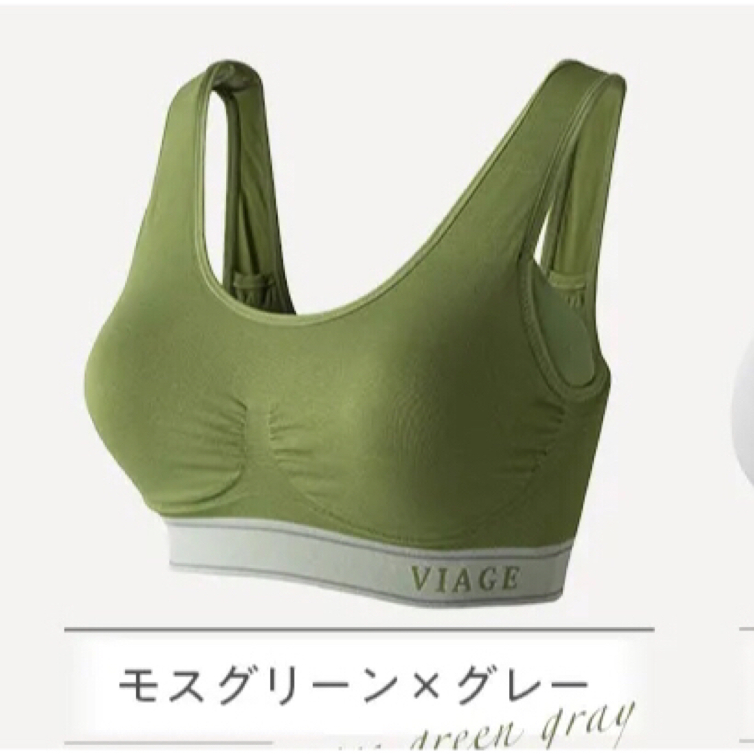 VIAGE(ヴィアージュ)のviage ヴィアージュ ナイトブラ モスグリーン/グレー S/Mサイズ 新品 レディースの下着/アンダーウェア(その他)の商品写真