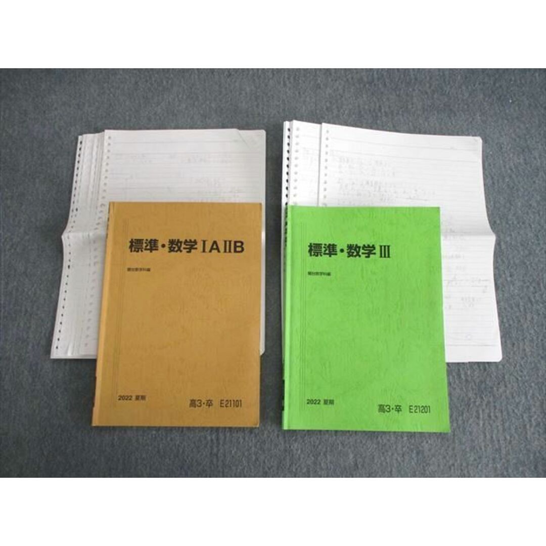 VK03-058 駿台 標準・数学IAIIB/III 2022 夏期 計2冊 佐々木信夫 15m0D