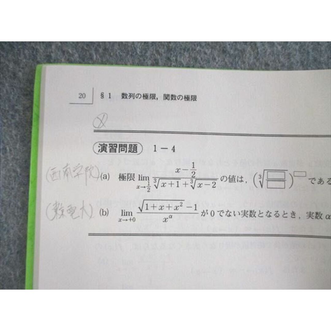 VK03-058 駿台 標準・数学IAIIB/III 2022 夏期 計2冊 佐々木信夫 15m0D エンタメ/ホビーの本(語学/参考書)の商品写真