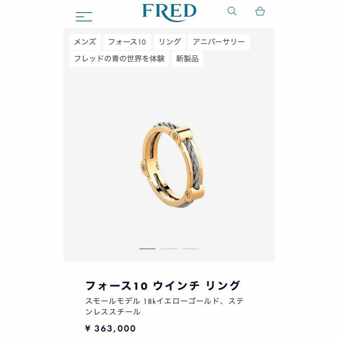 FRED(フレッド)の【14－15号・定価36万】フレッド　メンズ　リング　指輪　フォース10 メンズのアクセサリー(リング(指輪))の商品写真