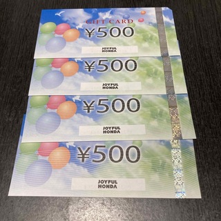 株主優待　ジョイフル本田　2000円分(その他)