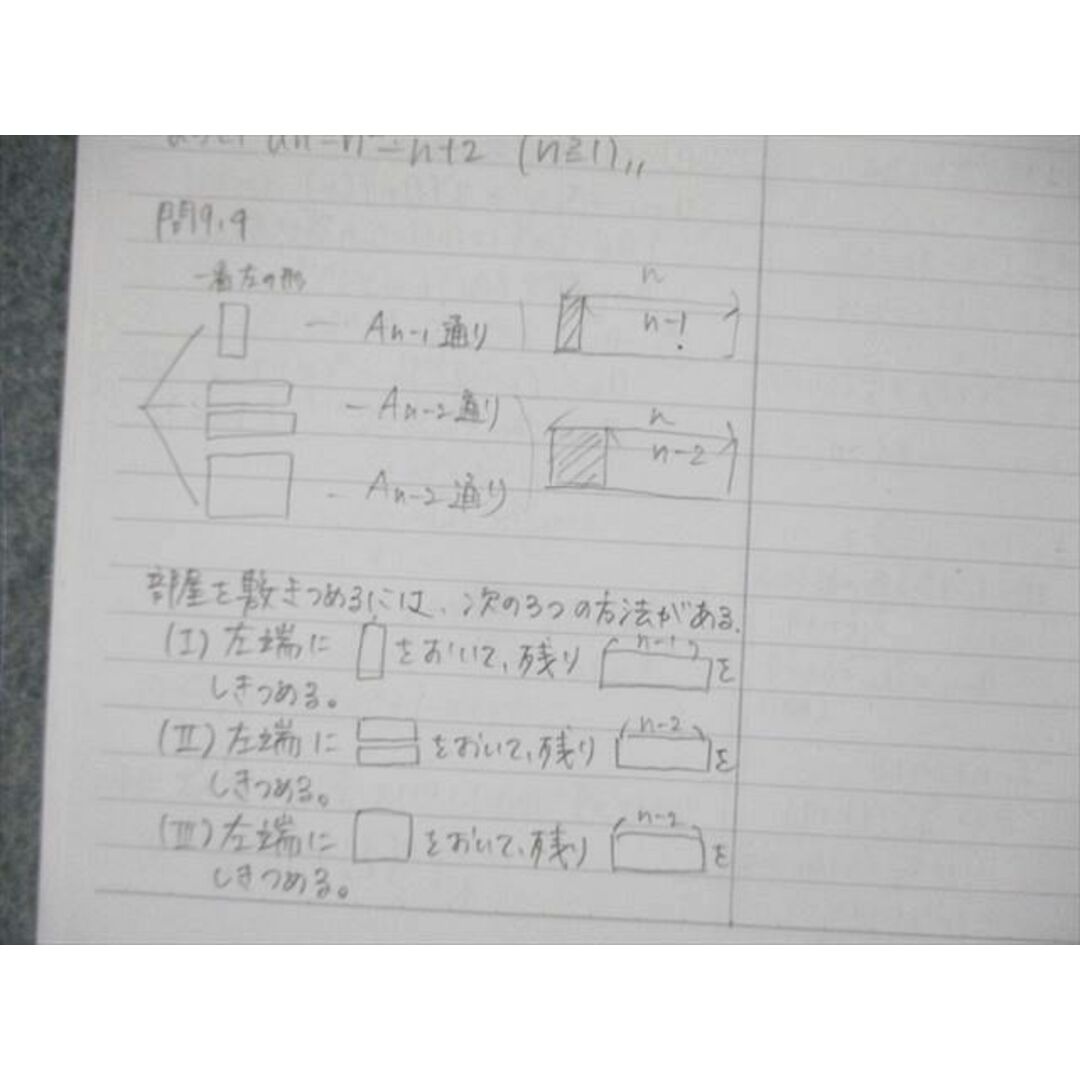 東進ハイスクールテキスト 数学の真髄 基本原理追究編 文理共通 4冊