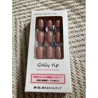 【未使用品】ネイルチップ　コーラルベージュ(つけ爪/ネイルチップ)