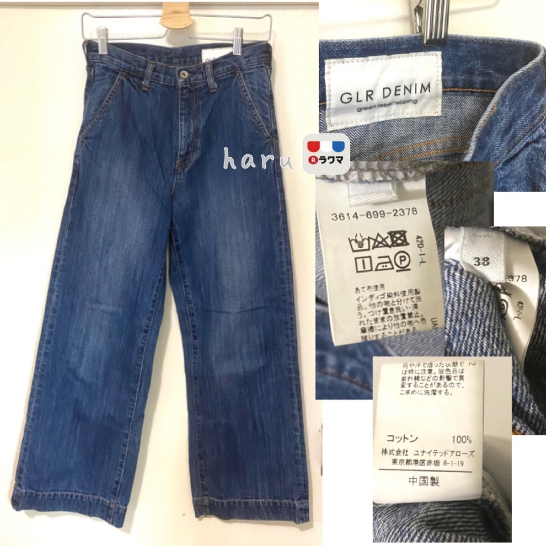 UNITED ARROWS green label relaxing(ユナイテッドアローズグリーンレーベルリラクシング)のgreen label relaxing ジェーンデニムワイドパンツ 38 レディースのパンツ(デニム/ジーンズ)の商品写真