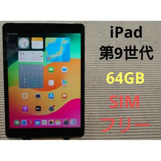 アイパッドの通販 30,000点以上 | iPadを買うならラクマ