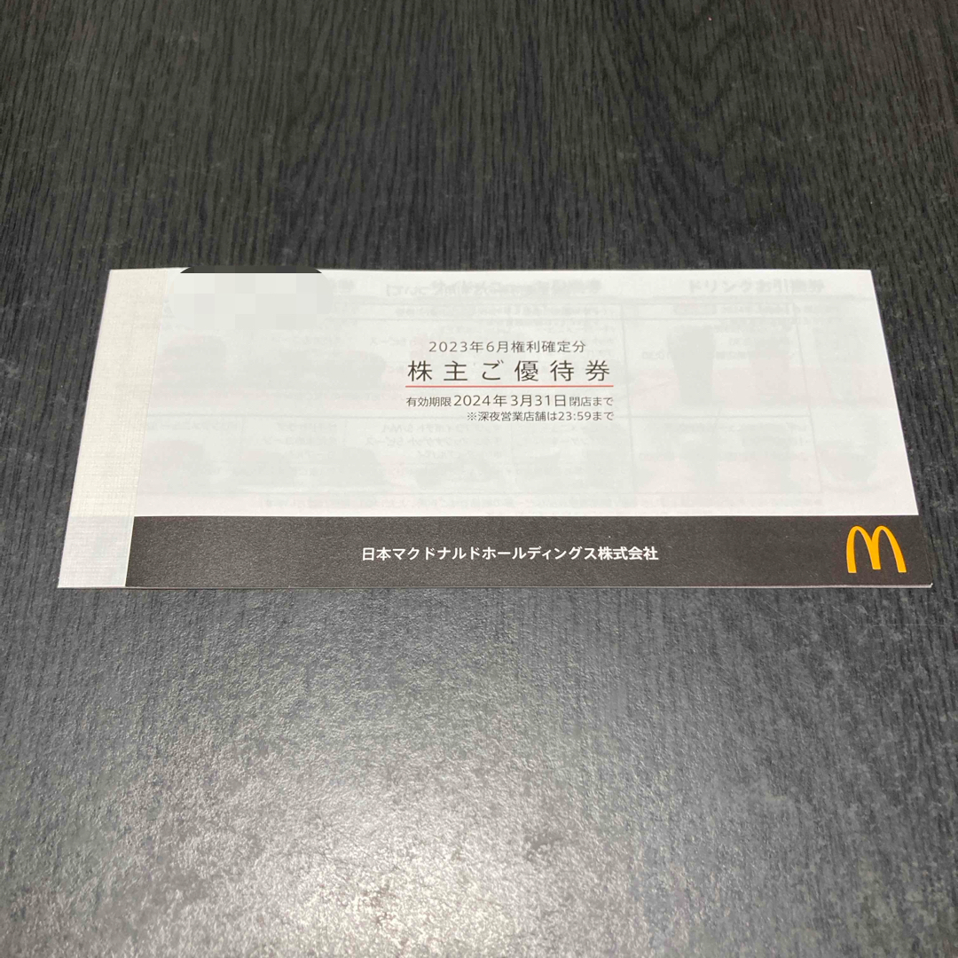 株主優待　マクドナルド　一冊 エンタメ/ホビーのエンタメ その他(その他)の商品写真