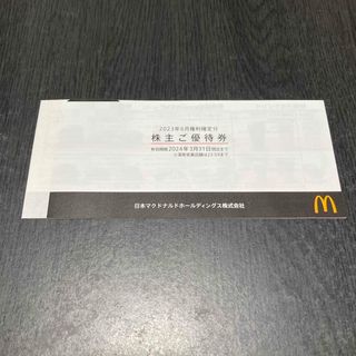 株主優待　マクドナルド　一冊(その他)