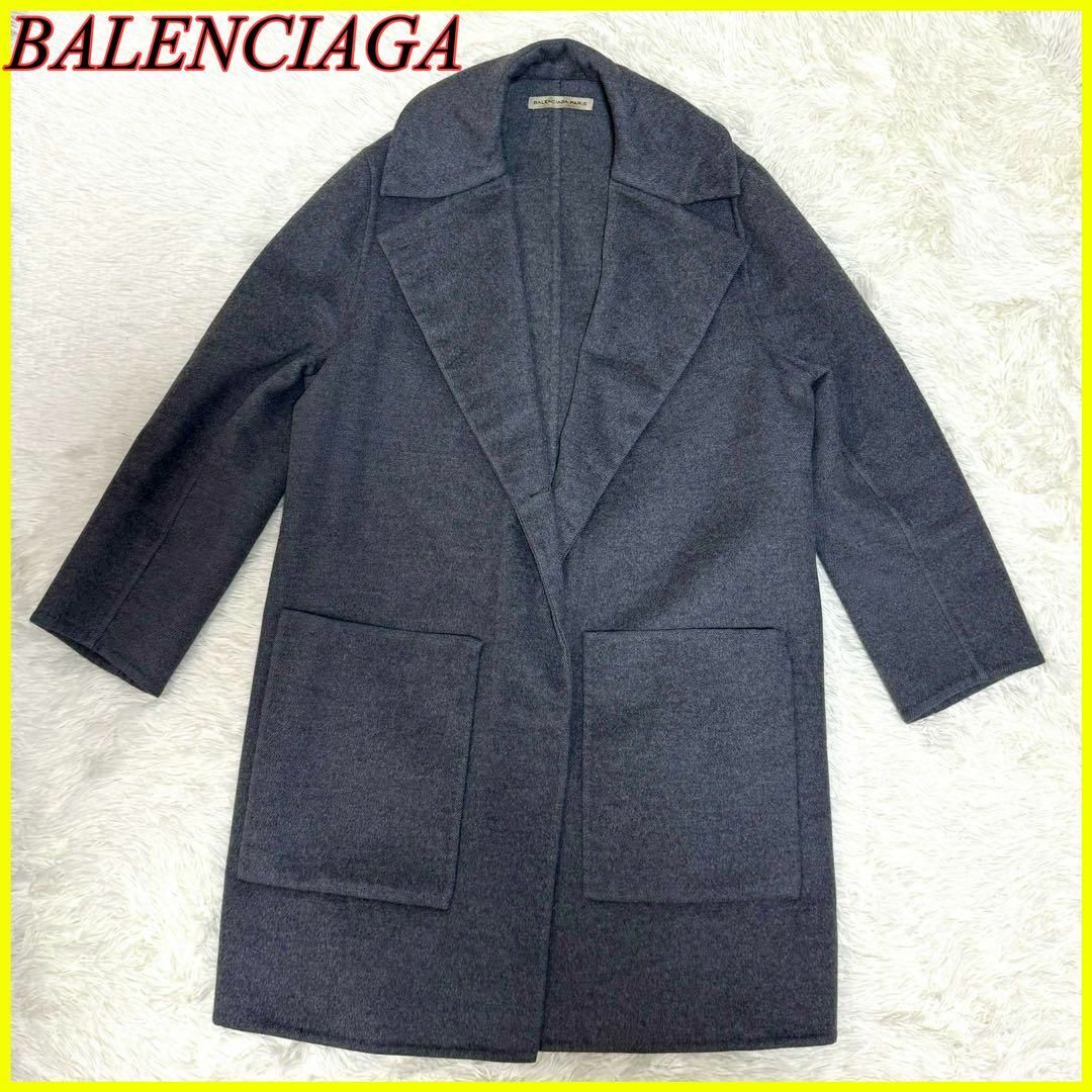 【美品】BALENCIAGA バレンシアガ コート ロングコート グレー 36