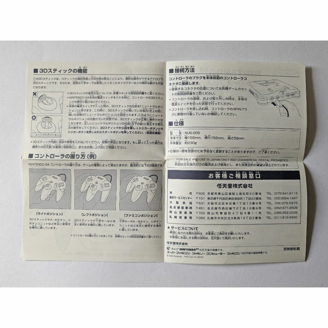 NINTENDO 64 - Nintendo 64 コントローラーブロス ブラック 箱説 NINTENDO 64 - Nintendo 64 コントローラーブロス ブラック 箱説