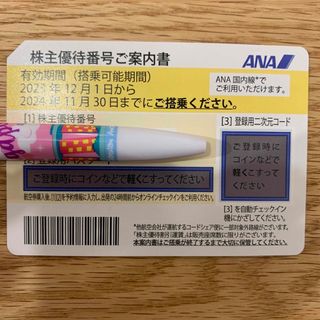 エーエヌエー(ゼンニッポンクウユ)(ANA(全日本空輸))のANA 株主優待優待(航空券)