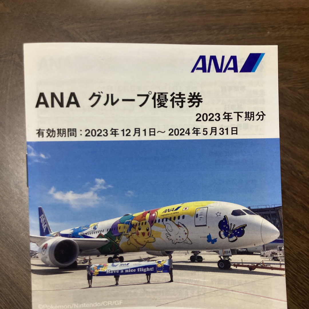 ANA優待券 チケットの優待券/割引券(その他)の商品写真