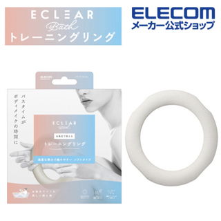 エレコム(ELECOM)の[新品未使用] お風呂で使える トレーニングリング ソフト マグネット付き(トレーニング用品)