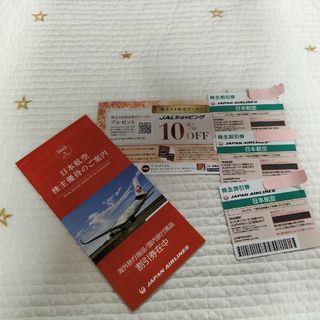 ジャル(ニホンコウクウ)(JAL(日本航空))のJAL☆株主優待券3枚(航空券)
