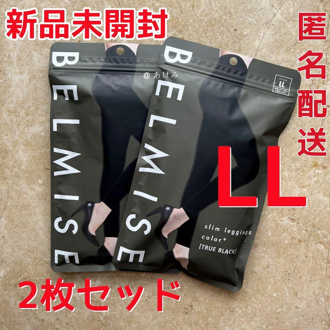 BELMISE ベルミス スリムレギンスcolor+ LLサイズ