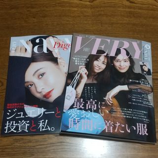 VERY (ヴェリィ) 2023年 12月号 [雑誌](その他)