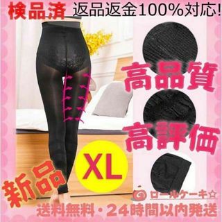 XL 美脚スパッツ 着圧レギンス ダイエットスパッツ ハイウエスト 補正下着(レギンス/スパッツ)