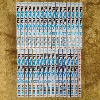 アオアシ　全巻+ブラザーフット(全巻セット)