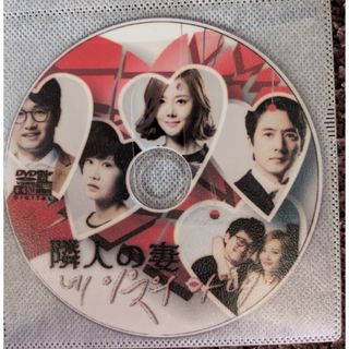 隣人の妻 DVD-BOX　全巻