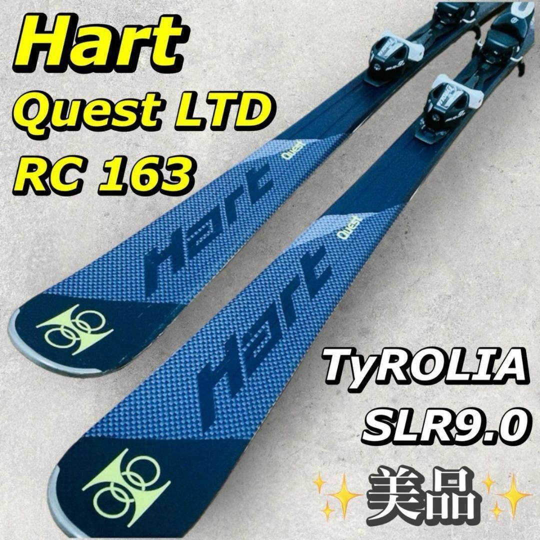【美品】Hart Quest LTD 163　TyROLIA SLR 9.0