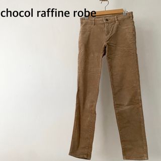 ショコラフィネローブ(chocol raffine robe)のchocol raffine robe ベージュ　コーデュロイ　パンツ(カジュアルパンツ)