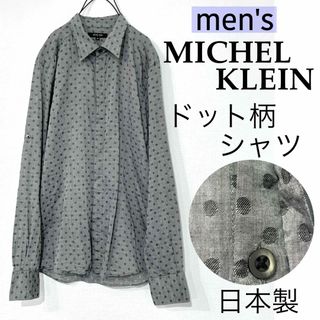 ミッシェルクラン(MICHEL KLEIN)のMICHEL KLEINミッシェルクラン/men'sドット柄カッターシャツ日本製(シャツ)