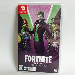 ニンテンドースイッチ(Nintendo Switch)のフォートナイト ラスト・ラフ バンドル　switch(家庭用ゲームソフト)
