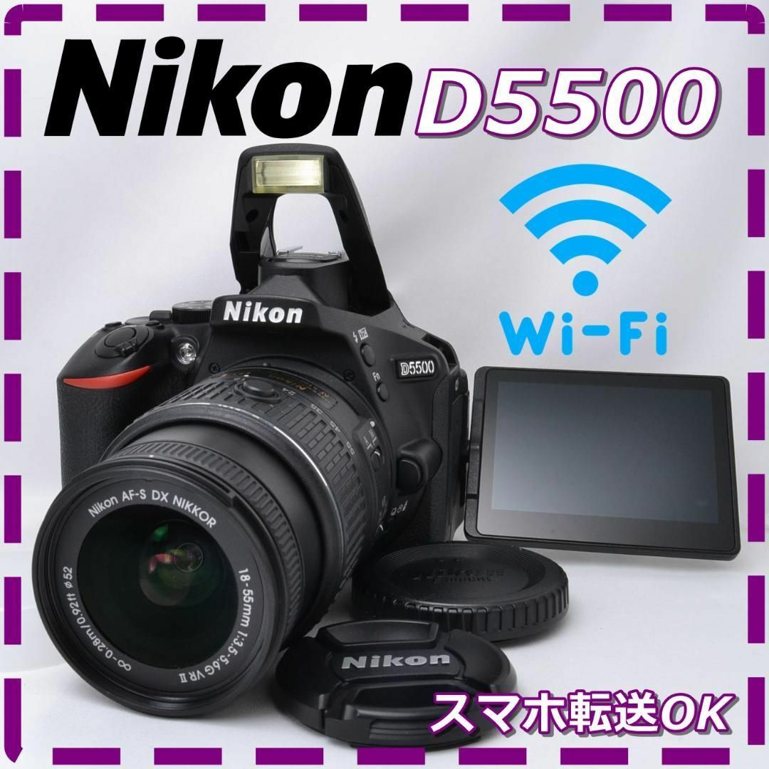 S数1,638回 Nikon ニコン D5500 レンズキット♪ 元箱付★