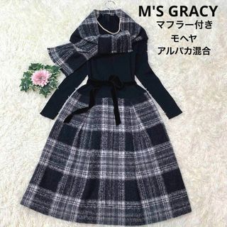 新品未使用♡エムズグレイシー/スカート ウール アルパカ生地