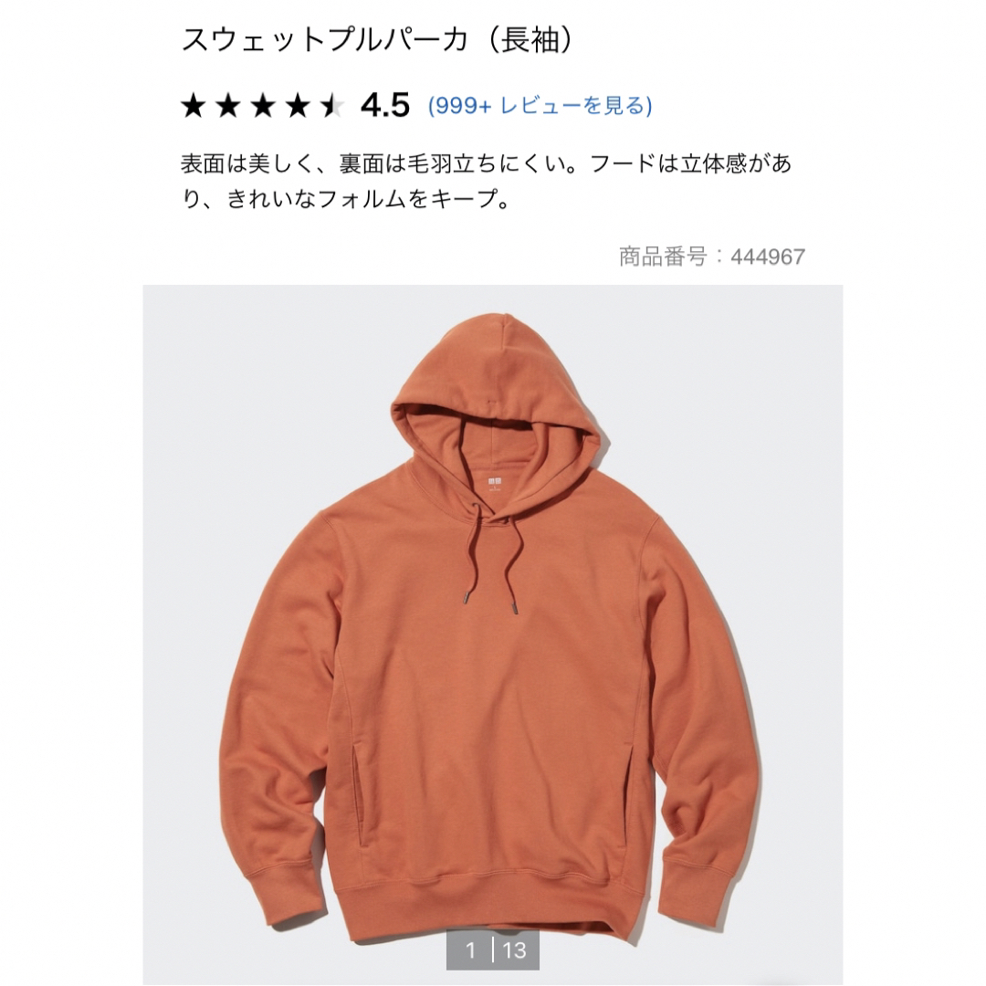 UNIQLO(ユニクロ)のユニクロ　プルオーバーパーカー　L オレンジ メンズのトップス(パーカー)の商品写真