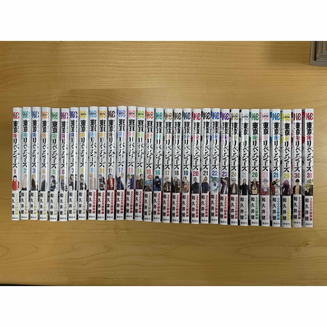 東京リベンジャーズ全巻(7冊未開封)+場地圭介からの手紙3巻+ 東京リベンジャーズ全巻(7冊未開封)+場地圭介からの手紙3巻+