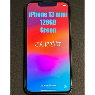 アップル(Apple)のアップル iPhone13 mini 128GB グリーン au(スマートフォン本体)