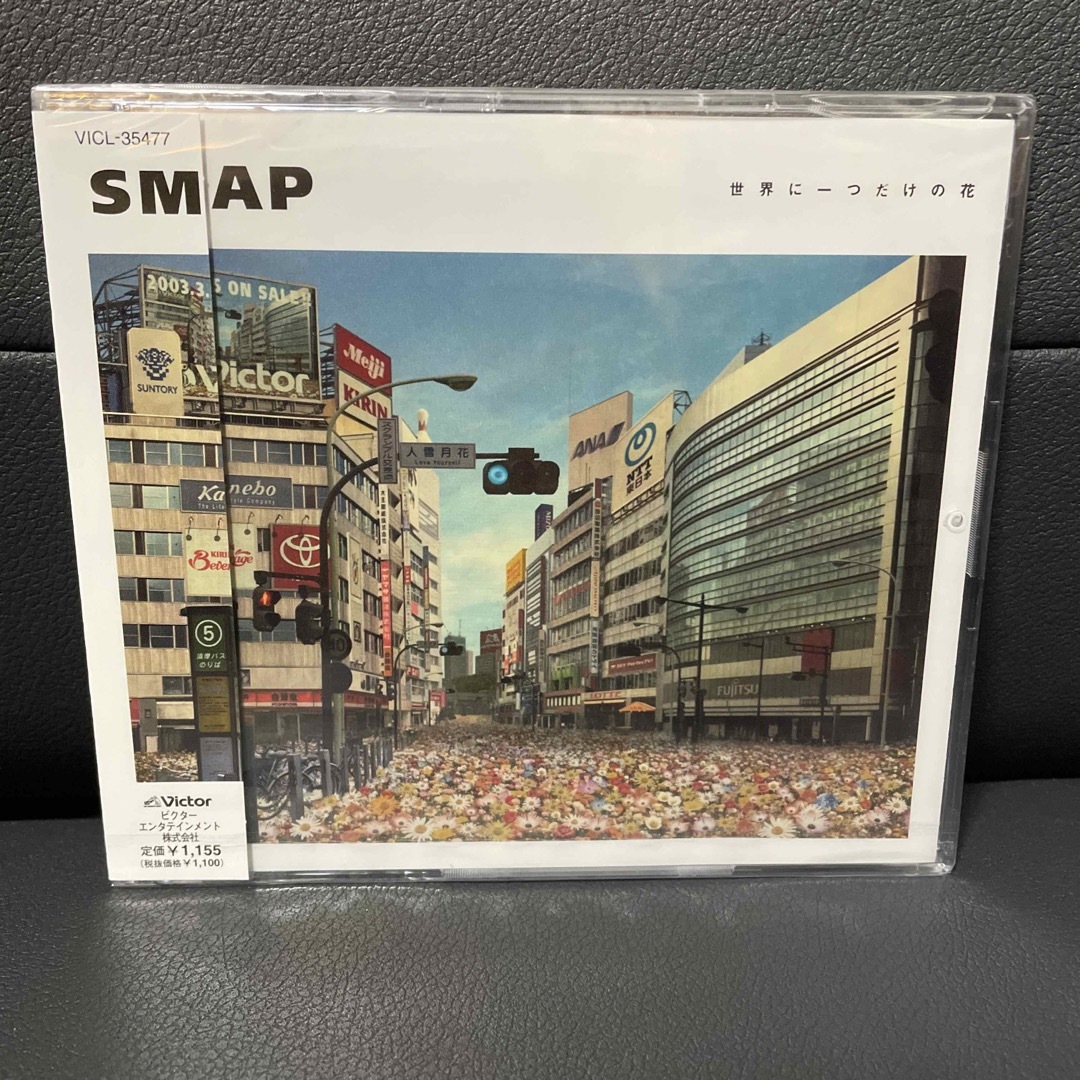 SMAP(スマップ)の世界に一つだけの花 エンタメ/ホビーのエンタメ その他(その他)の商品写真