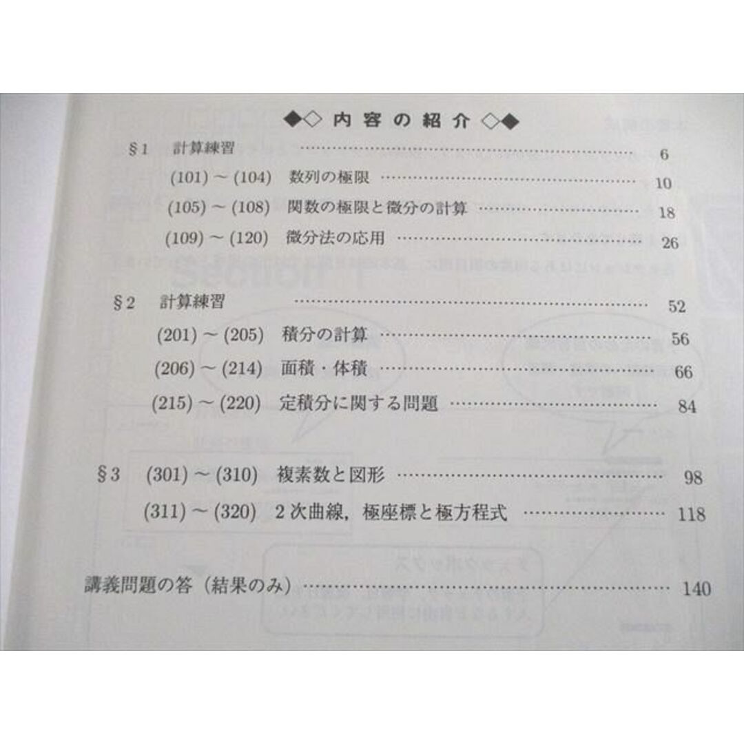 駿台 東大・京大・医学部 数学ZS/XS 2017 前/後期 計2冊 小林 駿台 東大・京大・医学部 数学ZS/XS 2017 前/後期 計2冊 小林