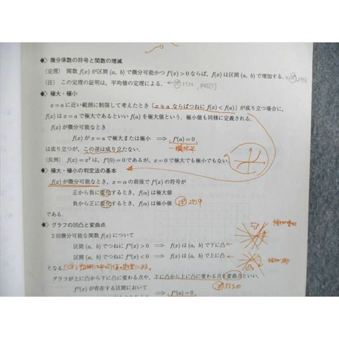 駿台 東大・京大・医学部 数学ZS/XS 2017 前/後期 計2冊 小林 駿台 東大・京大・医学部 数学ZS/XS 2017 前/後期 計2冊 小林