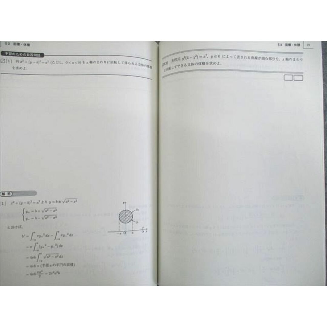 駿台 東大・京大・医学部 数学ZS/XS 2017 前/後期 計2冊 小林 駿台 東大・京大・医学部 数学ZS/XS 2017 前/後期 計2冊 小林