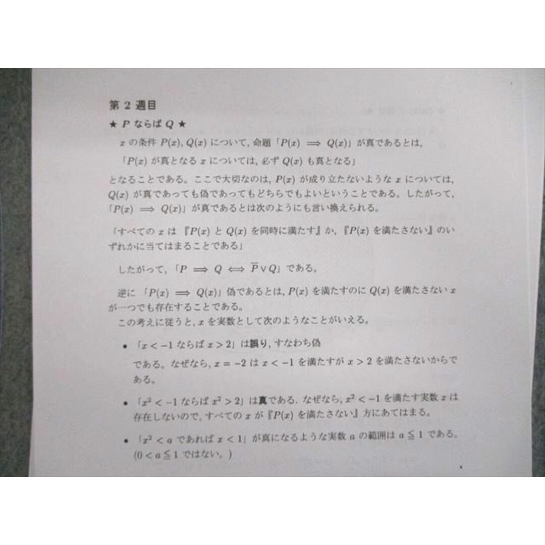 駿台 東大・京大・医学部 数学ZS/XS 2017 前/後期 計2冊 小林 駿台 東大・京大・医学部 数学ZS/XS 2017 前/後期 計2冊 小林