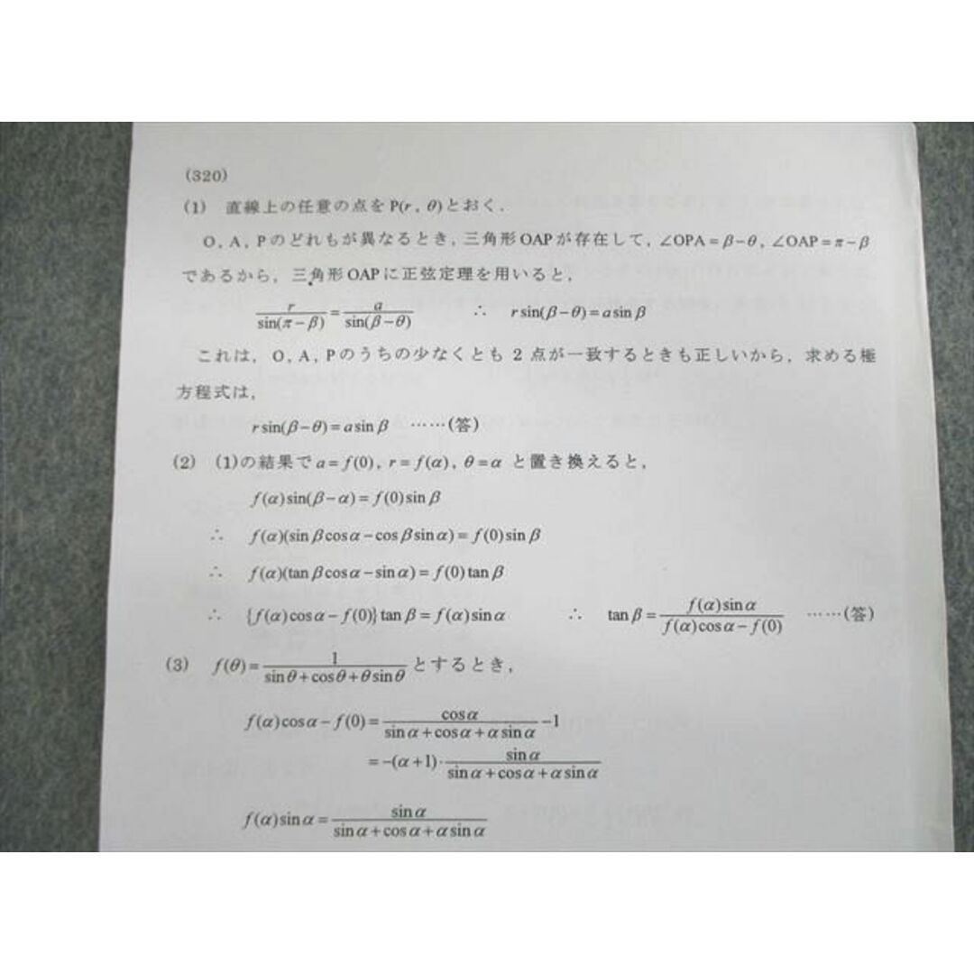 駿台 東大・京大・医学部 数学ZS/XS 2017 前/後期 計2冊 小林 駿台 東大・京大・医学部 数学ZS/XS 2017 前/後期 計2冊 小林