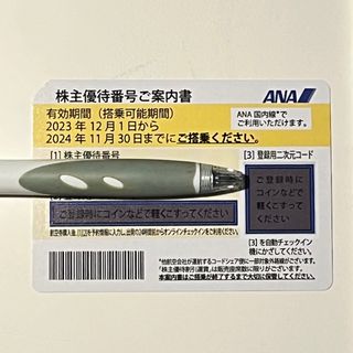 エーエヌエー(ゼンニッポンクウユ)(ANA(全日本空輸))のANA 株主優待(その他)