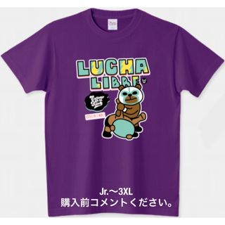 プリントスター(Printstar)のプロレス Tシャツ 熊 チャンピオン ベアー アームバー ルチャリブレ bear(Tシャツ/カットソー(半袖/袖なし))