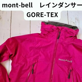✨大人気✨ mont-bell(モンベル) レディースナイロンジャケット L 秋