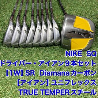 ⭐️美品⭐️NIKE ナイキ メンズ ゴルフクラブセット❗️完璧　フルセット❗️