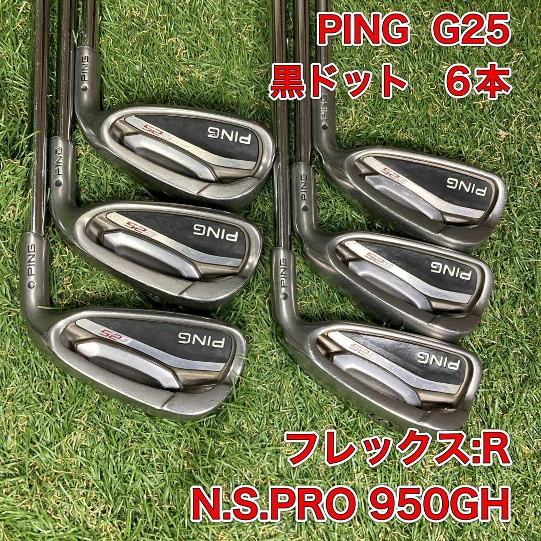 PING - PING ピン G25 黒ドット アイアン 6本の通販 by キキララママ's ...