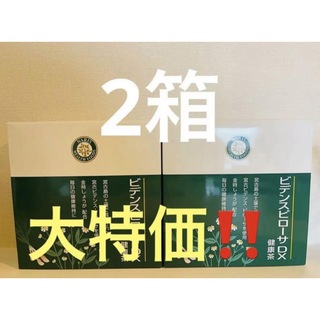 ナリス化粧品 ビデンスピローサDX (4.3g✖️30袋)✖️2箱