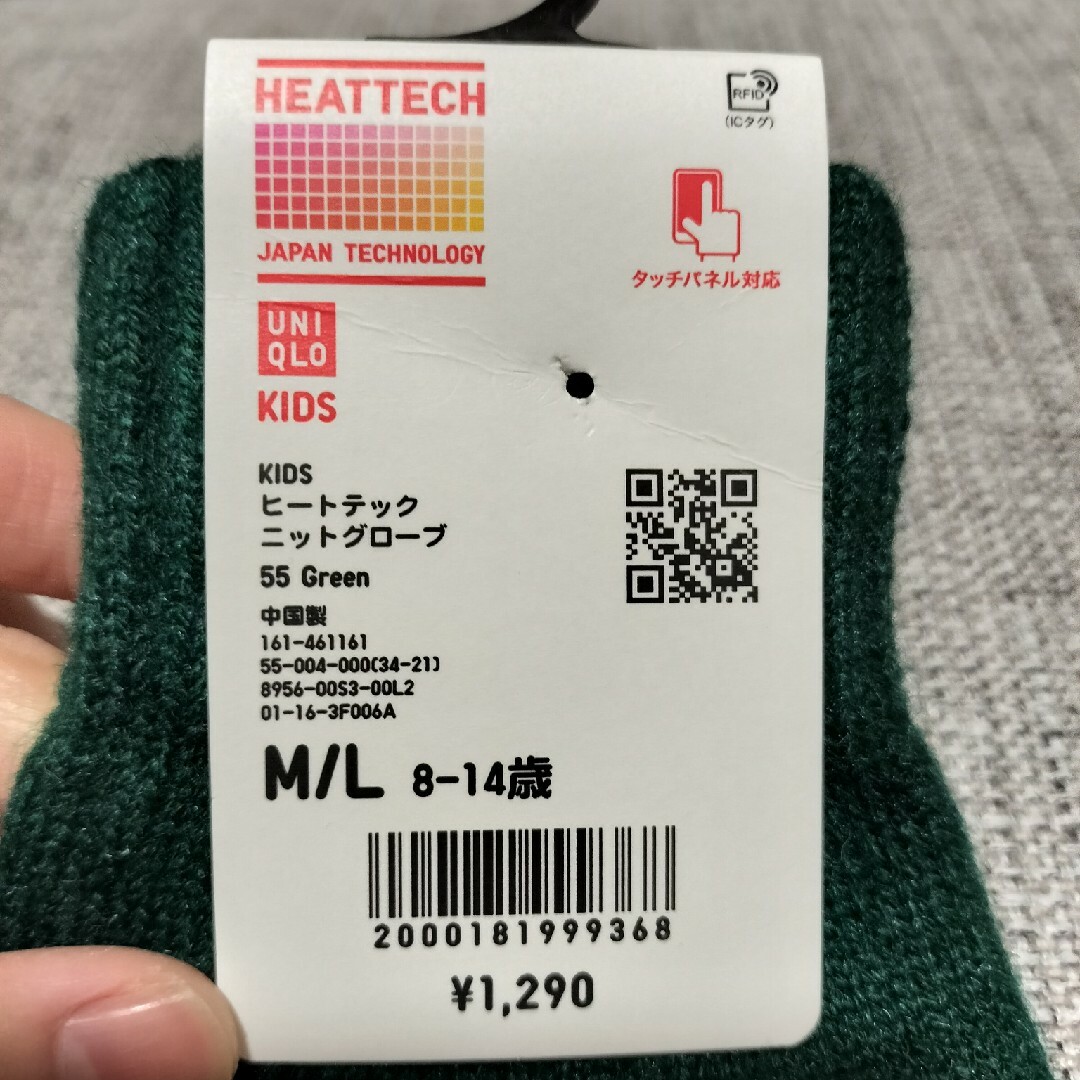 UNIQLO　手袋　キッズ キッズ/ベビー/マタニティのこども用ファッション小物(手袋)の商品写真