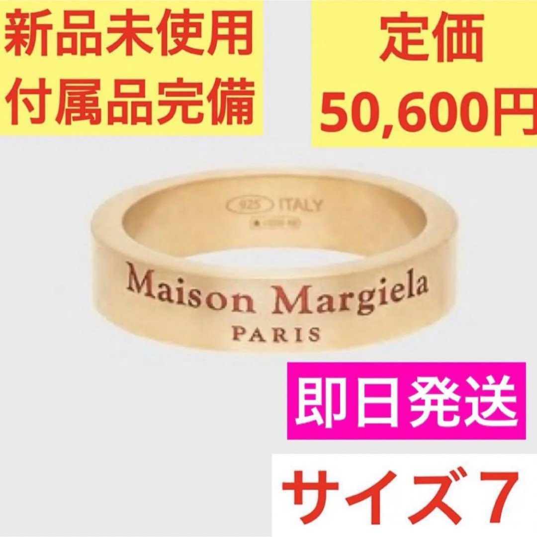 Maison Martin Margiela - 新品 Maison Margiela 指輪 マルジェラ