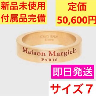 Maison Martin Margiela - メゾン マルジェラ MAISON MARGIELA リング ...