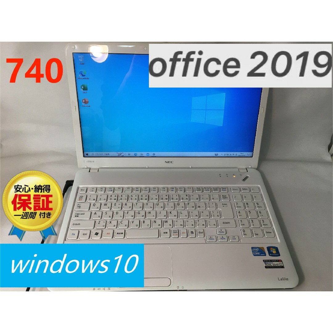 NECノートパソコン SSD120GB i5 OFFICE2019認証済み | フリマアプリ ラクマ
