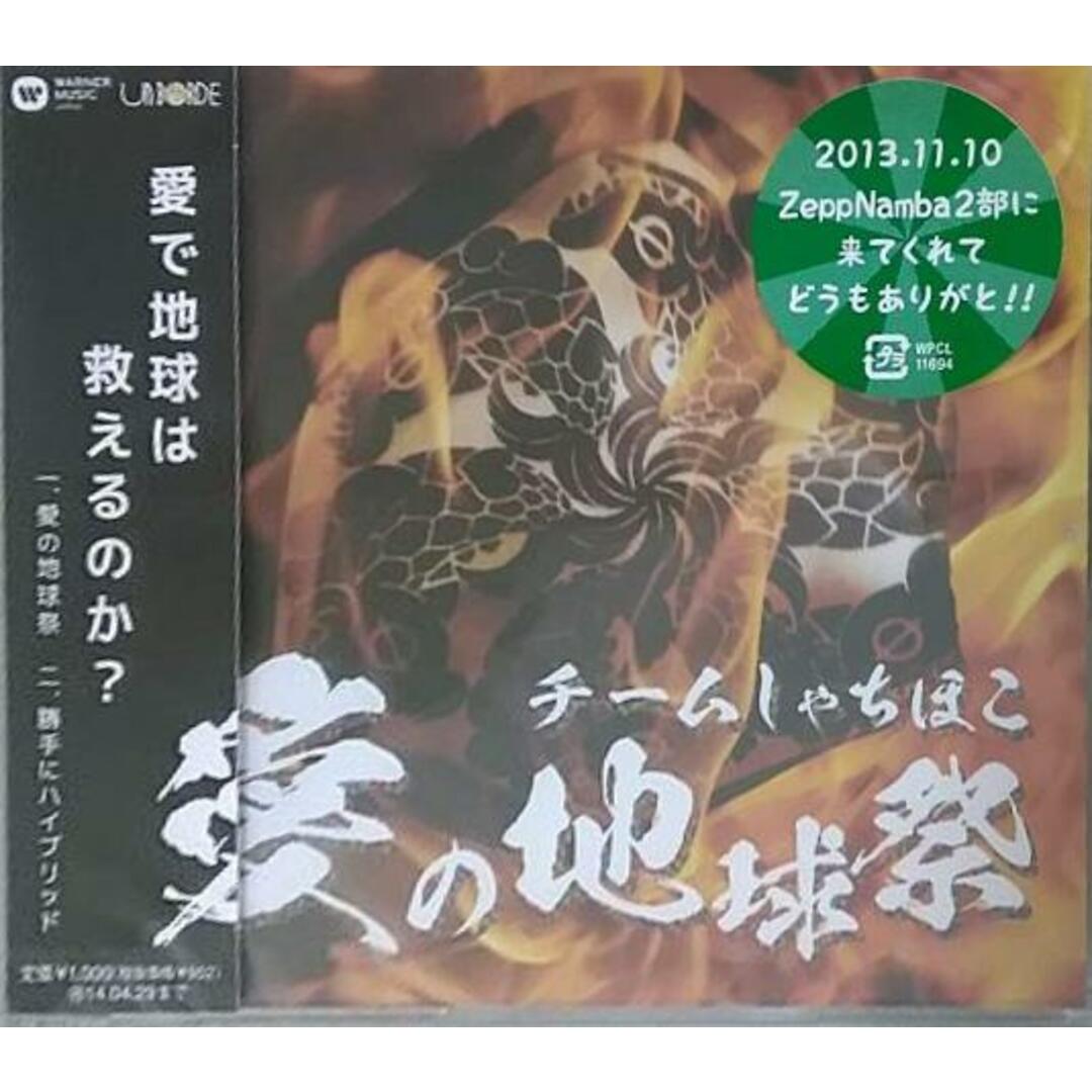 チームしゃちほこ 愛の地球祭 Zepp Namba 2部盤状態