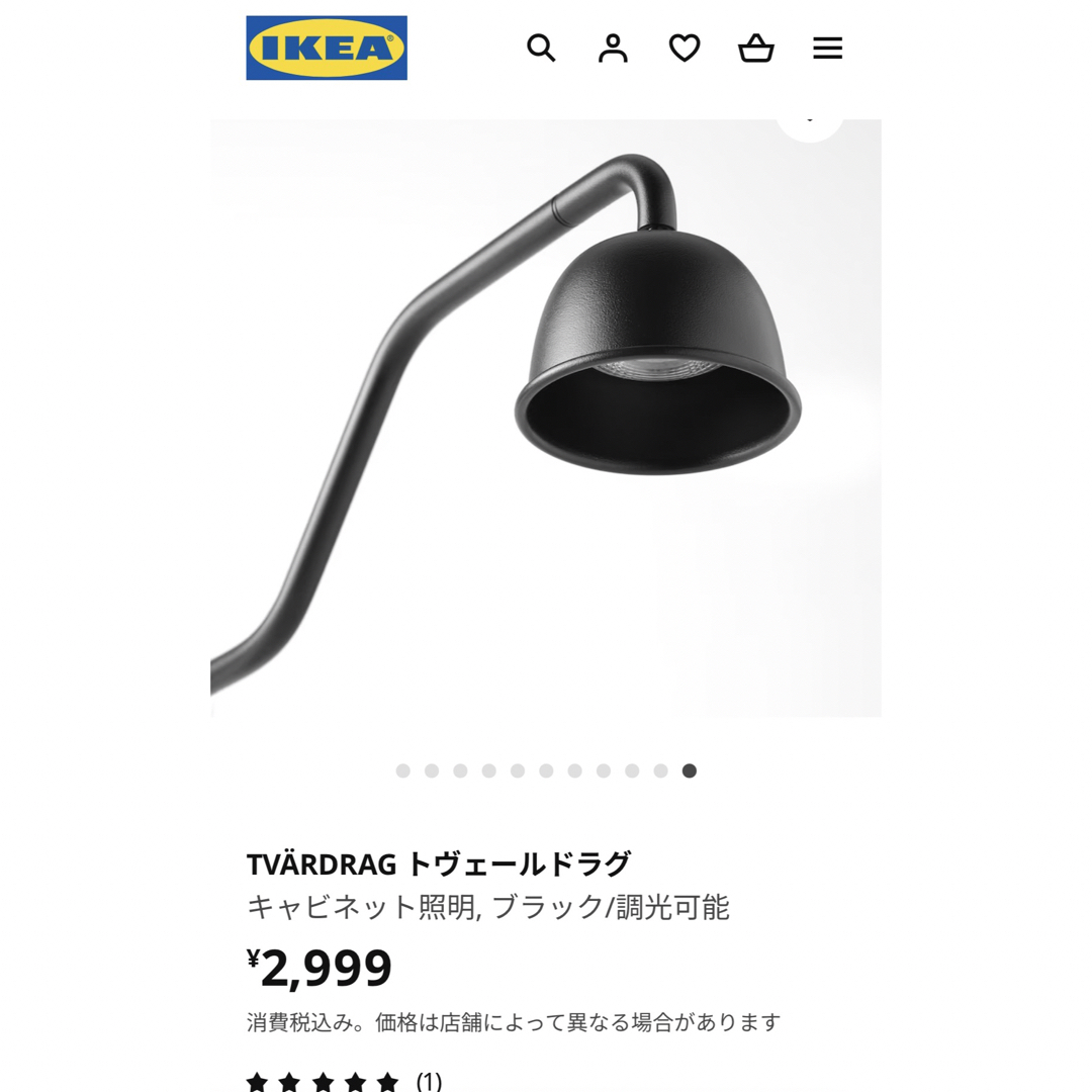 IKEA(イケア)のIKEATVÄRDRAGトヴェールドラグ2個分　棚照明 インテリア/住まい/日用品のライト/照明/LED(その他)の商品写真